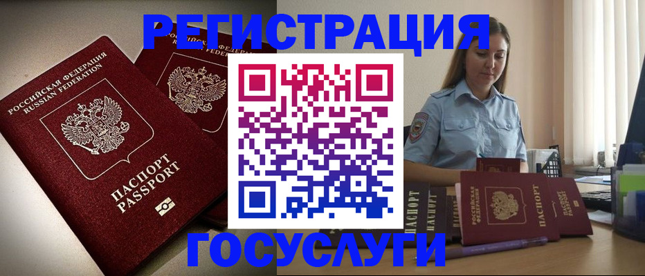 где прописаться в Новокуйбышевске