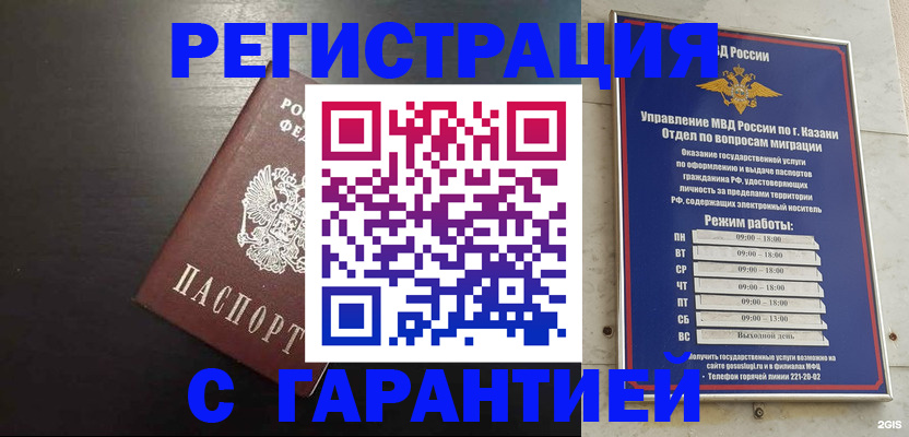 временная регистрация надежно в Новокуйбышевске